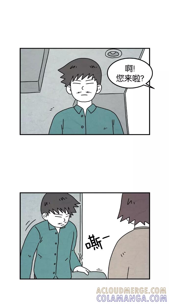 《替身作家》第11话 第40页