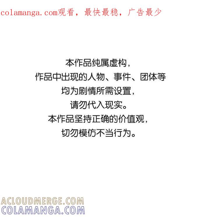 《末日避难所》[第11话] 寻弟记2-令人为难的三兄弟 第1页