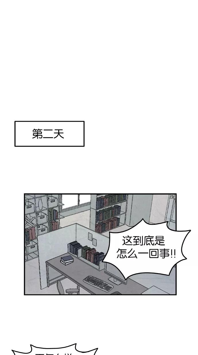 《替身作家》第11话 第8页