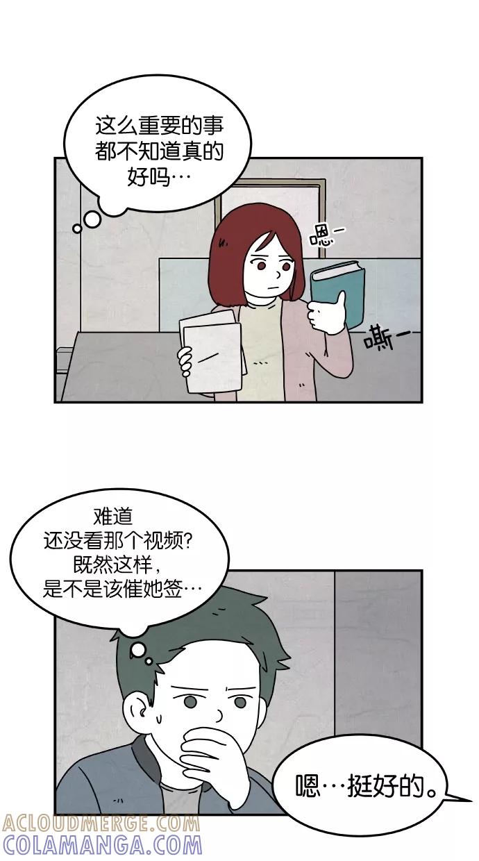 《替身作家》第11话 第22页