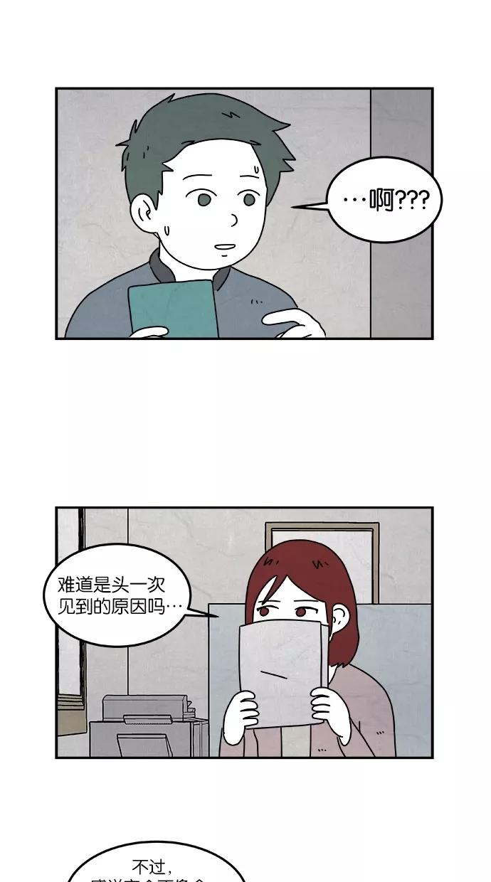 《替身作家》第11话 第24页