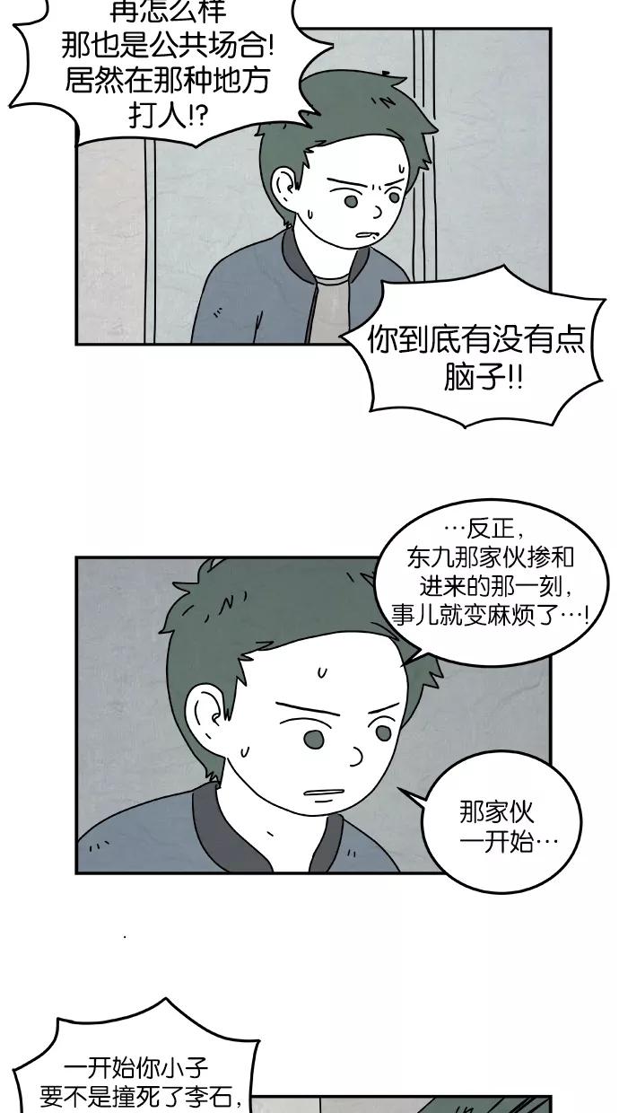 《替身作家》第11话 第9页