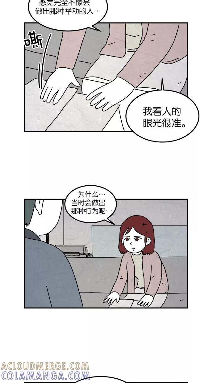 《替身作家》第11话 第25页