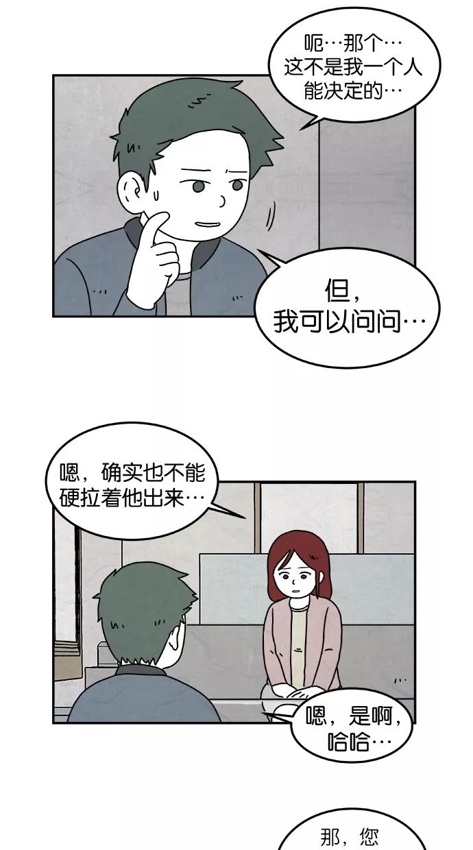 《替身作家》第11话 第30页