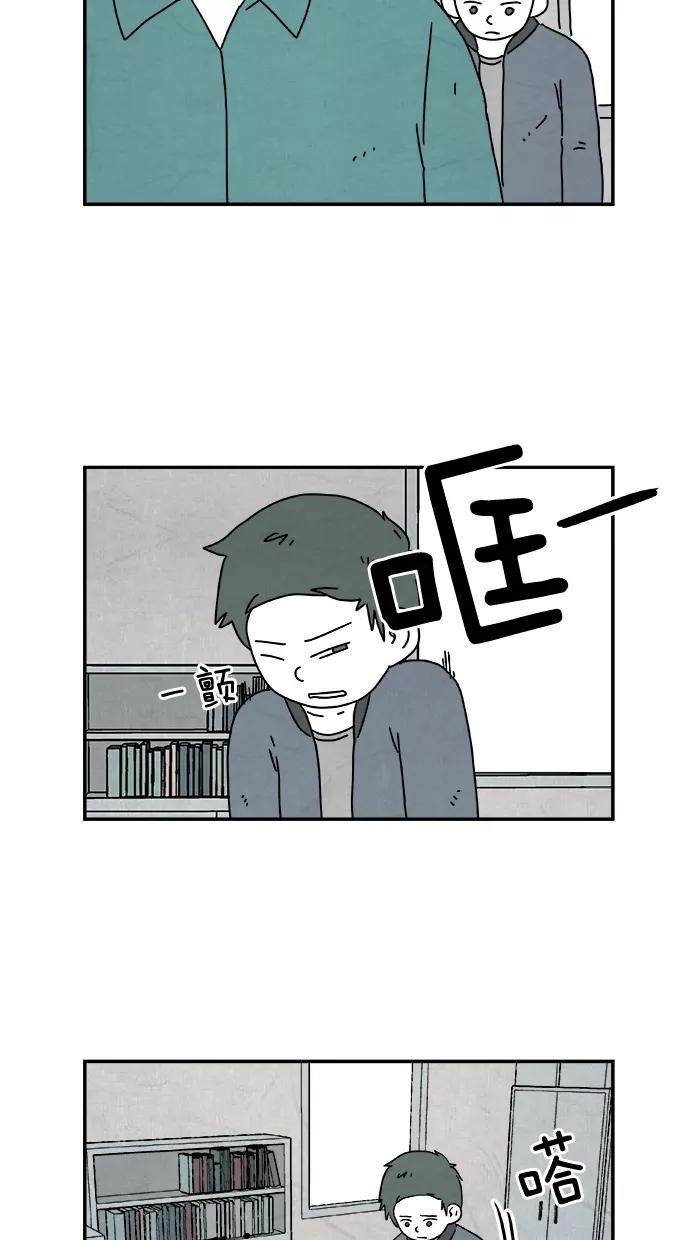 《替身作家》第11话 第14页