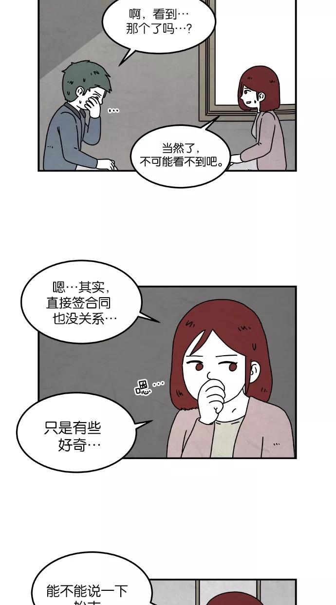 《替身作家》第11话 第26页