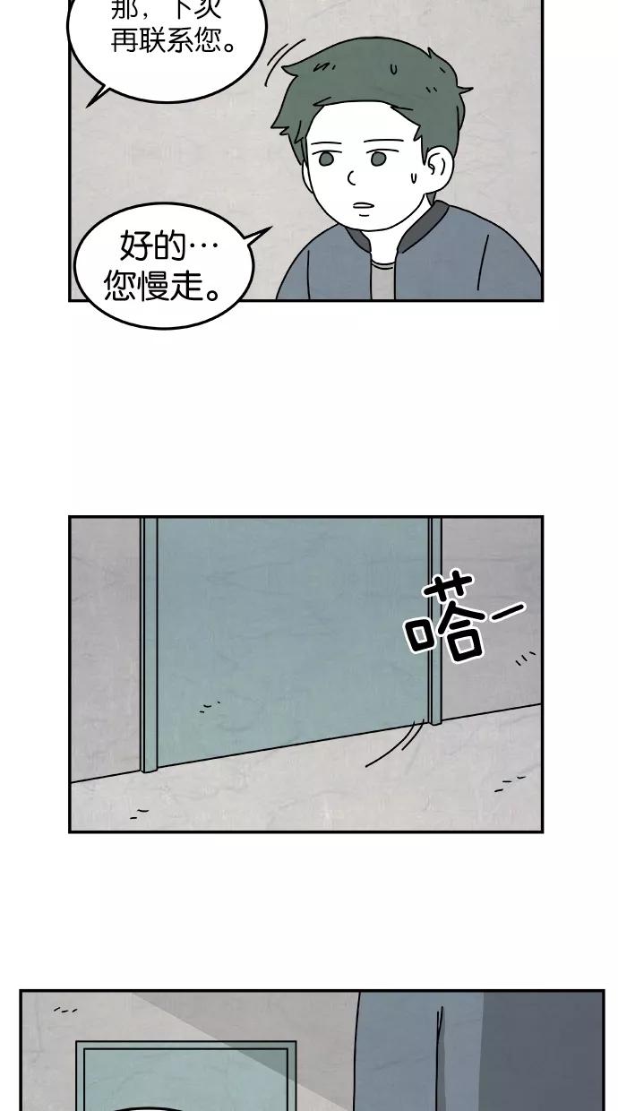 《替身作家》第11话 第32页
