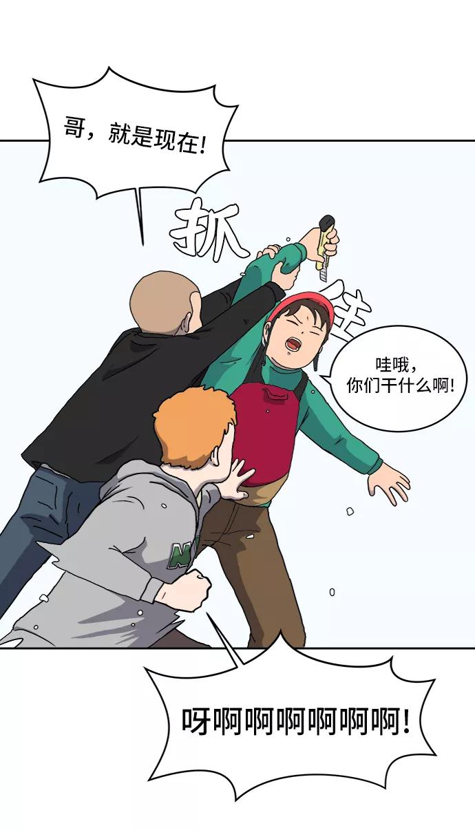 《末日避难所》[第11话] 寻弟记2-令人为难的三兄弟 第8页