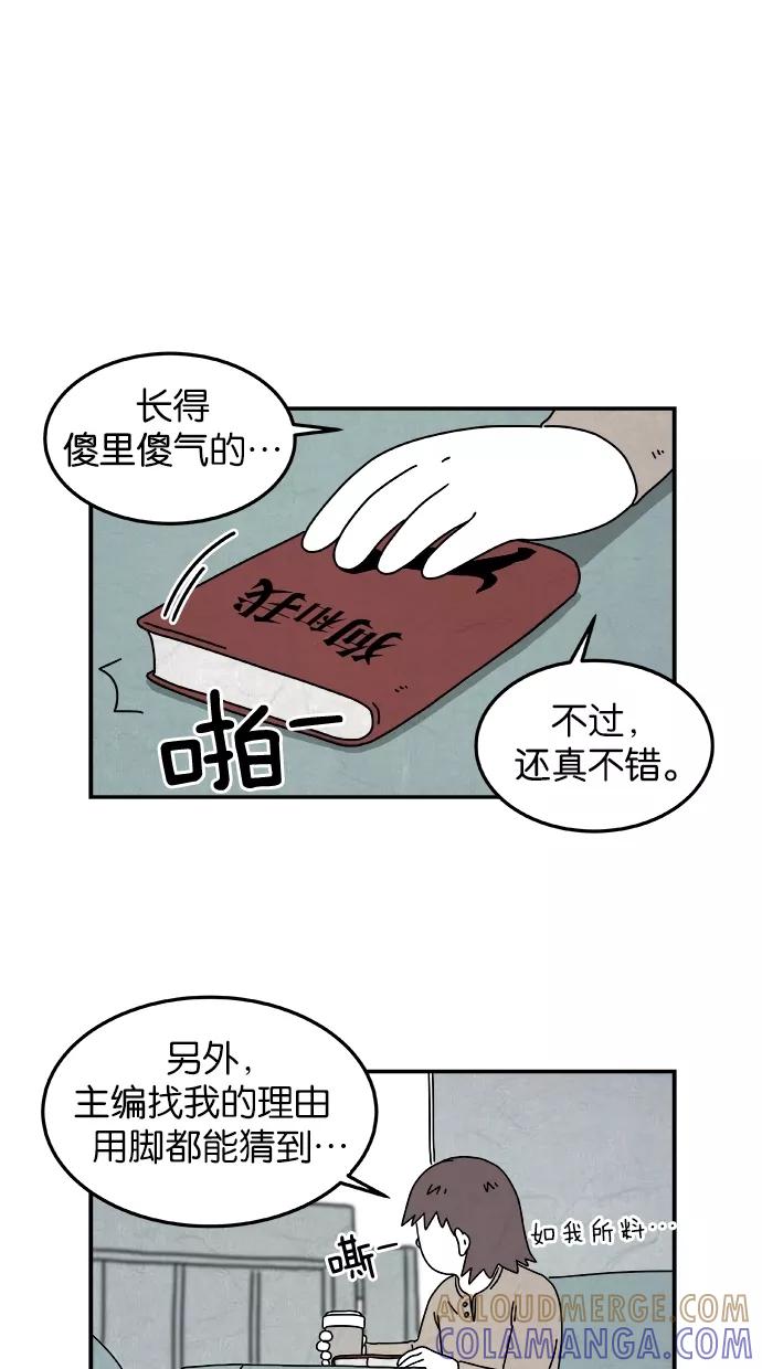 《替身作家》第11话 第37页