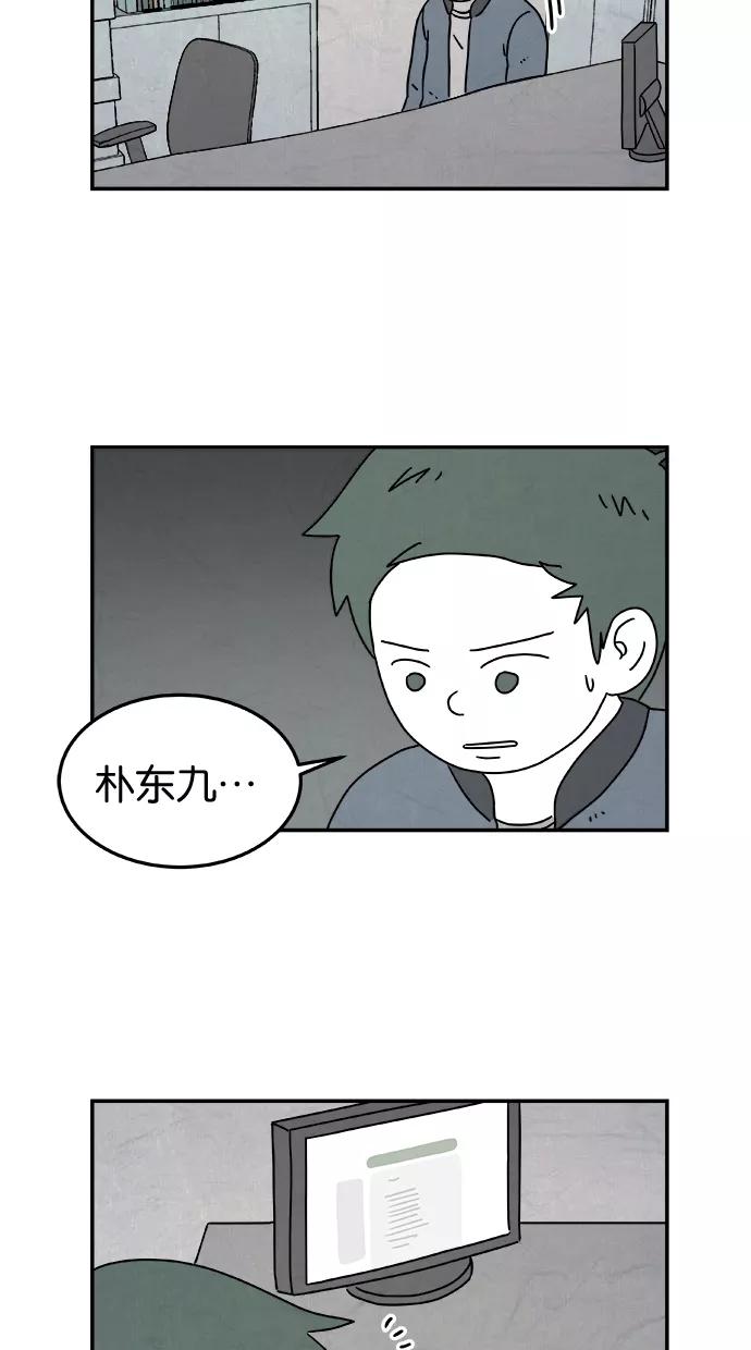 《替身作家》第11话 第15页