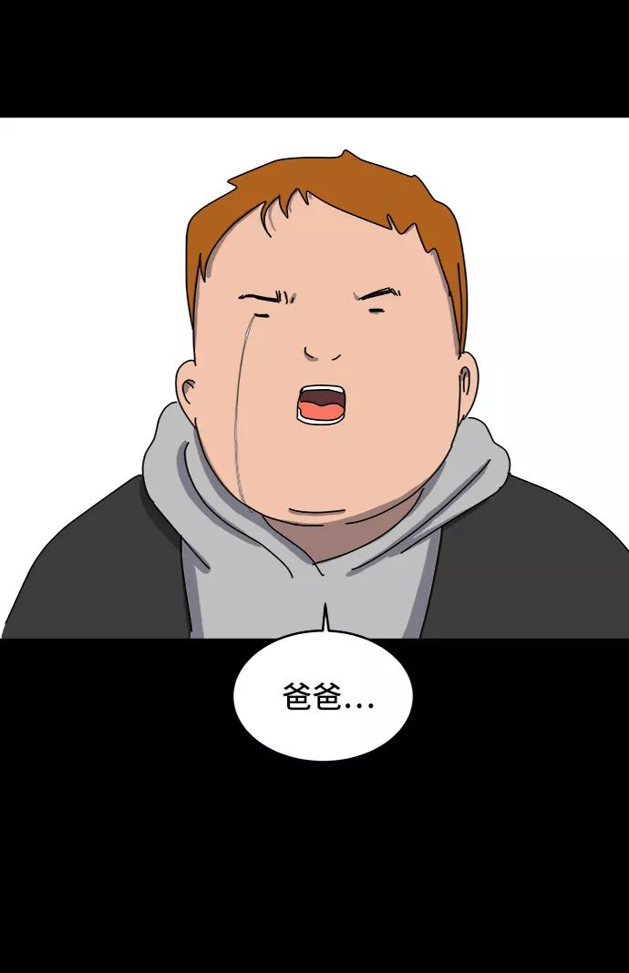 《末日避难所》[第11话] 寻弟记2-令人为难的三兄弟 第54页