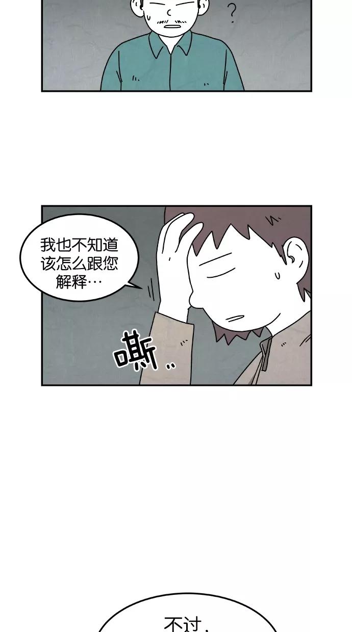 《替身作家》第11话 第47页