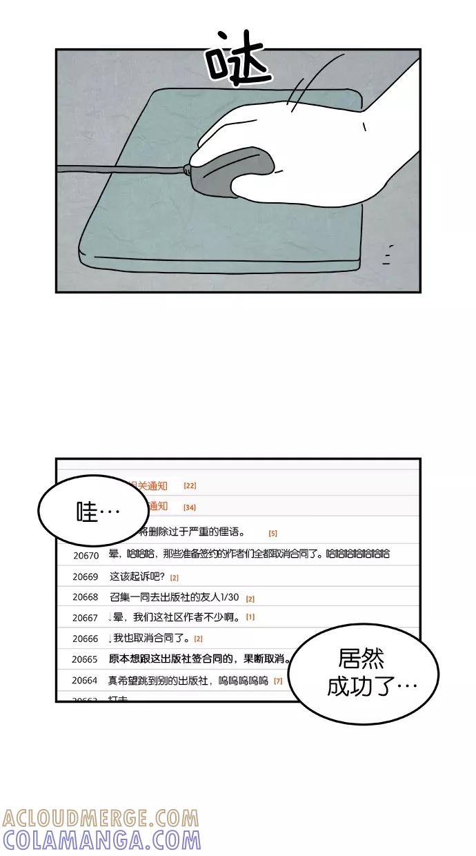 《替身作家》第11话 第4页