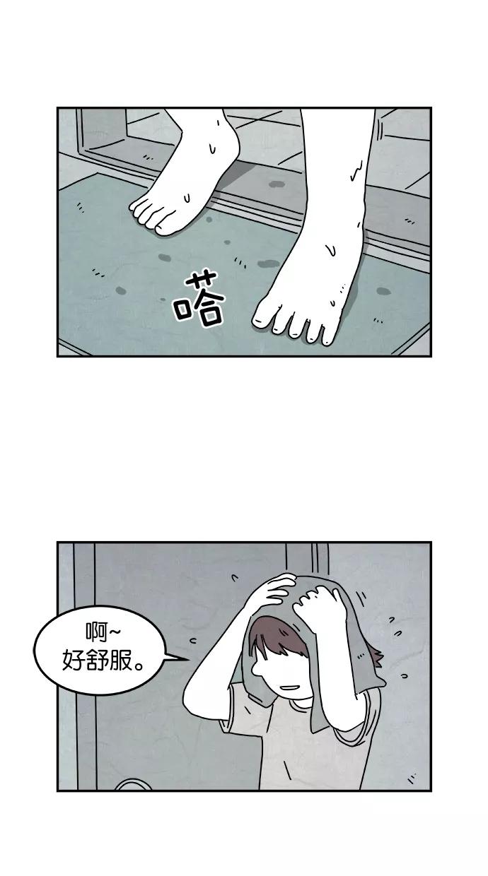 《替身作家》第11话 第2页