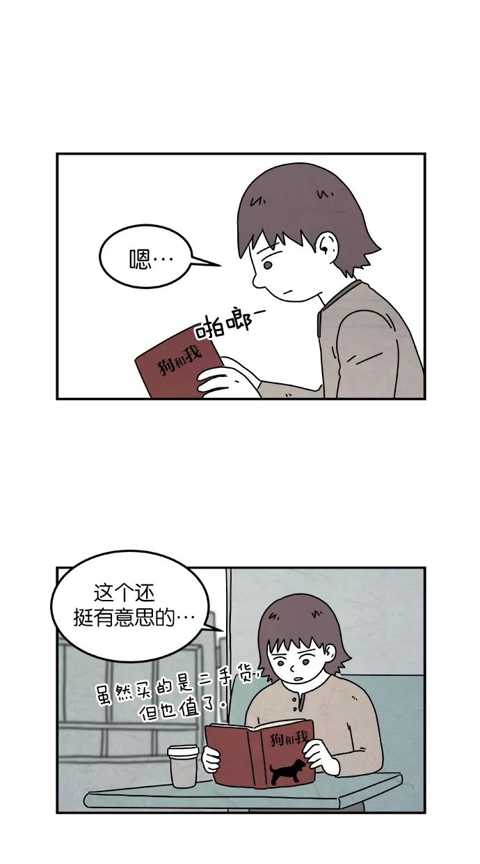 《替身作家》第11话 第36页