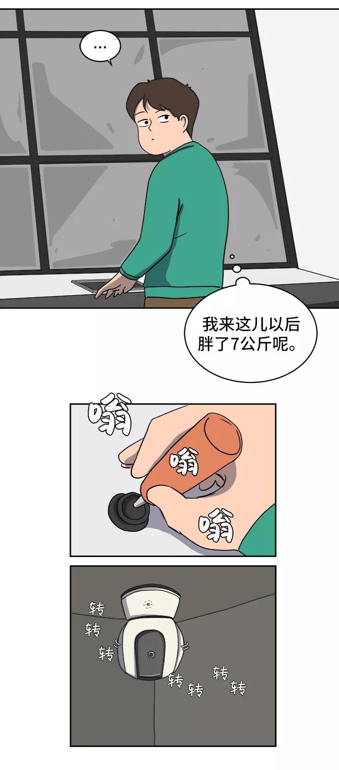 《末日避难所》[第11话] 寻弟记2-令人为难的三兄弟 第63页