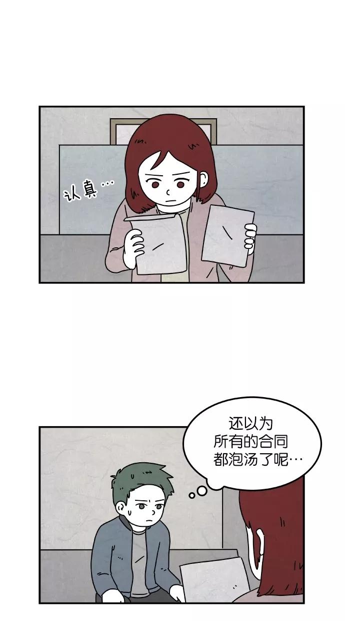 《替身作家》第11话 第21页