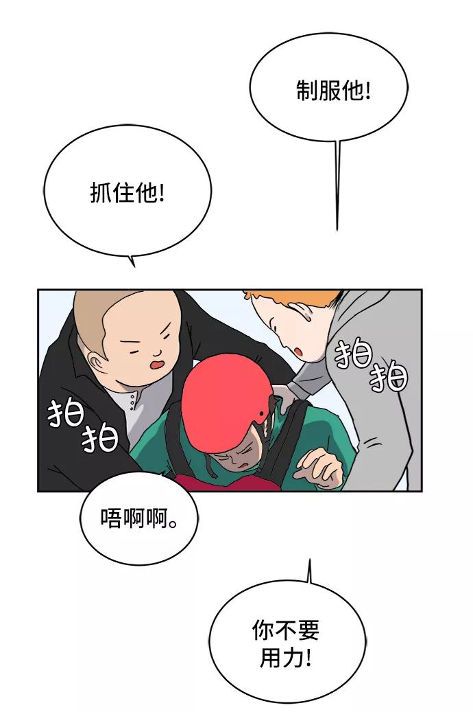 《末日避难所》[第11话] 寻弟记2-令人为难的三兄弟 第12页