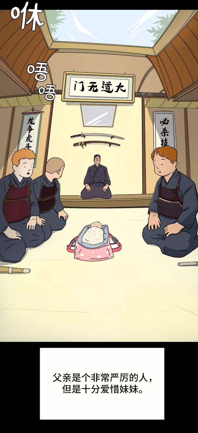 《末日避难所》[第11话] 寻弟记2-令人为难的三兄弟 第44页