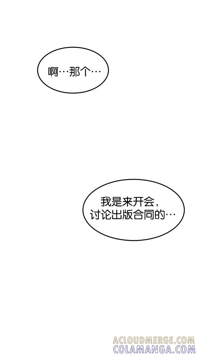 《替身作家》第11话 第19页