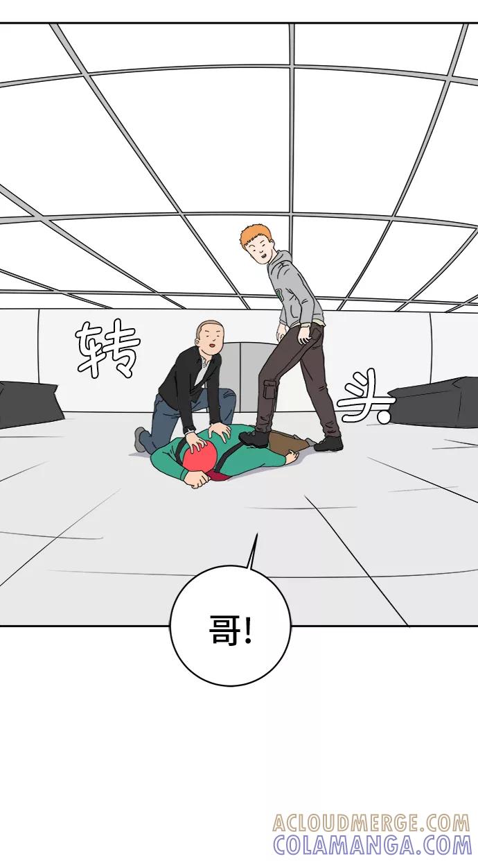《末日避难所》[第11话] 寻弟记2-令人为难的三兄弟 第13页