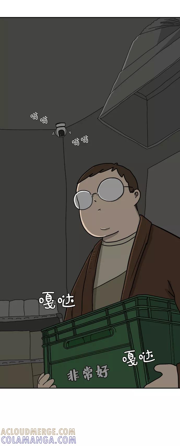 《末日避难所》[第11话] 寻弟记2-令人为难的三兄弟 第64页