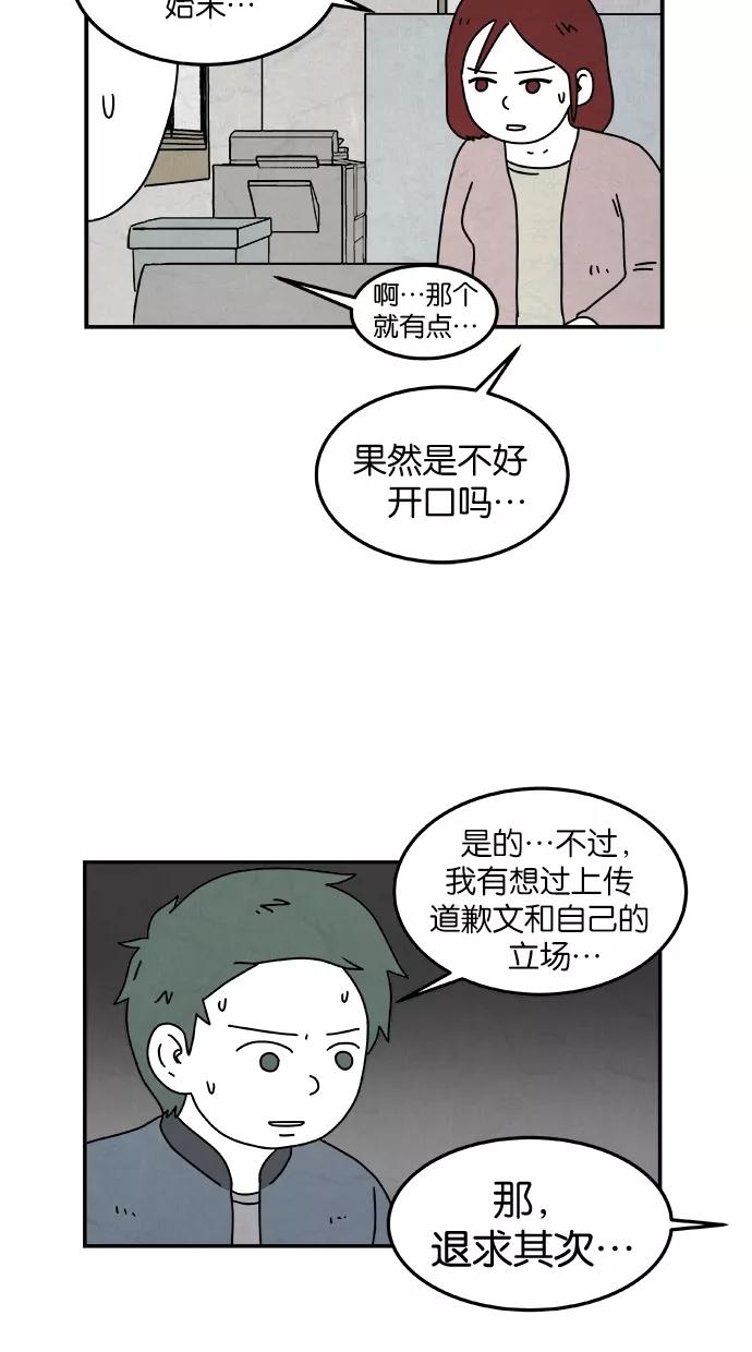 《替身作家》第11话 第27页
