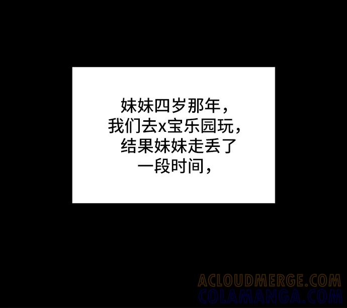 《末日避难所》[第11话] 寻弟记2-令人为难的三兄弟 第46页