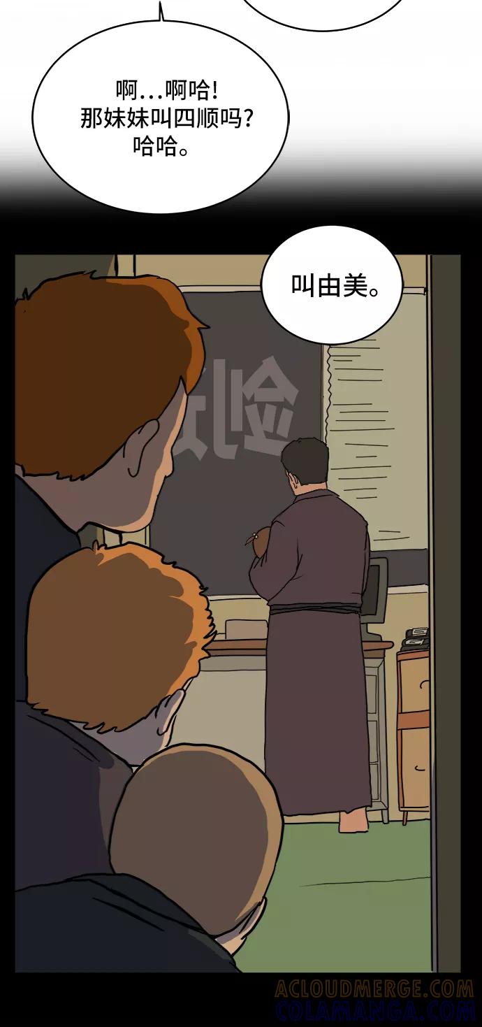 《末日避难所》[第11话] 寻弟记2-令人为难的三兄弟 第58页