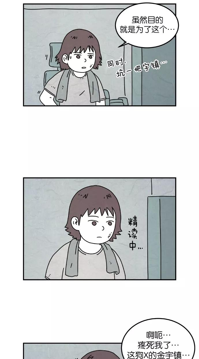 《替身作家》第11话 第5页