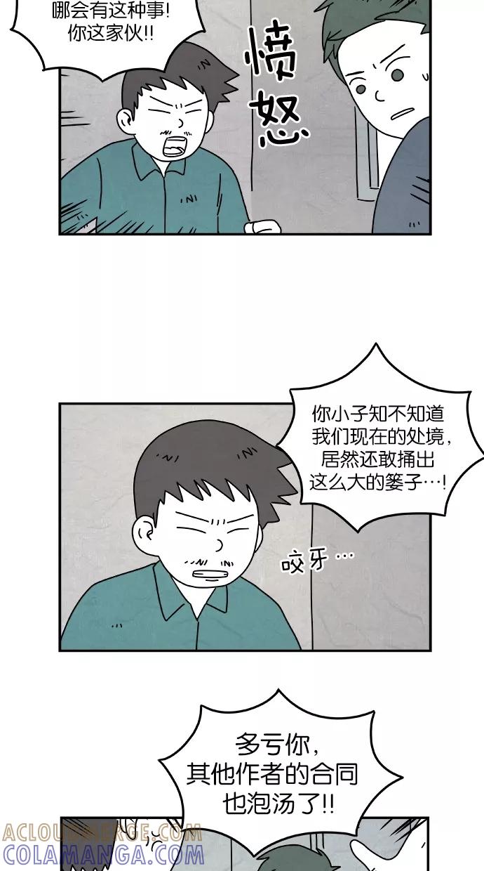 《替身作家》第11话 第10页
