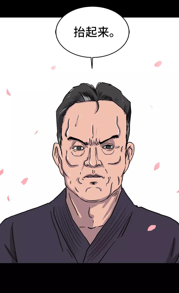 《末日避难所》[第11话] 寻弟记2-令人为难的三兄弟 第45页