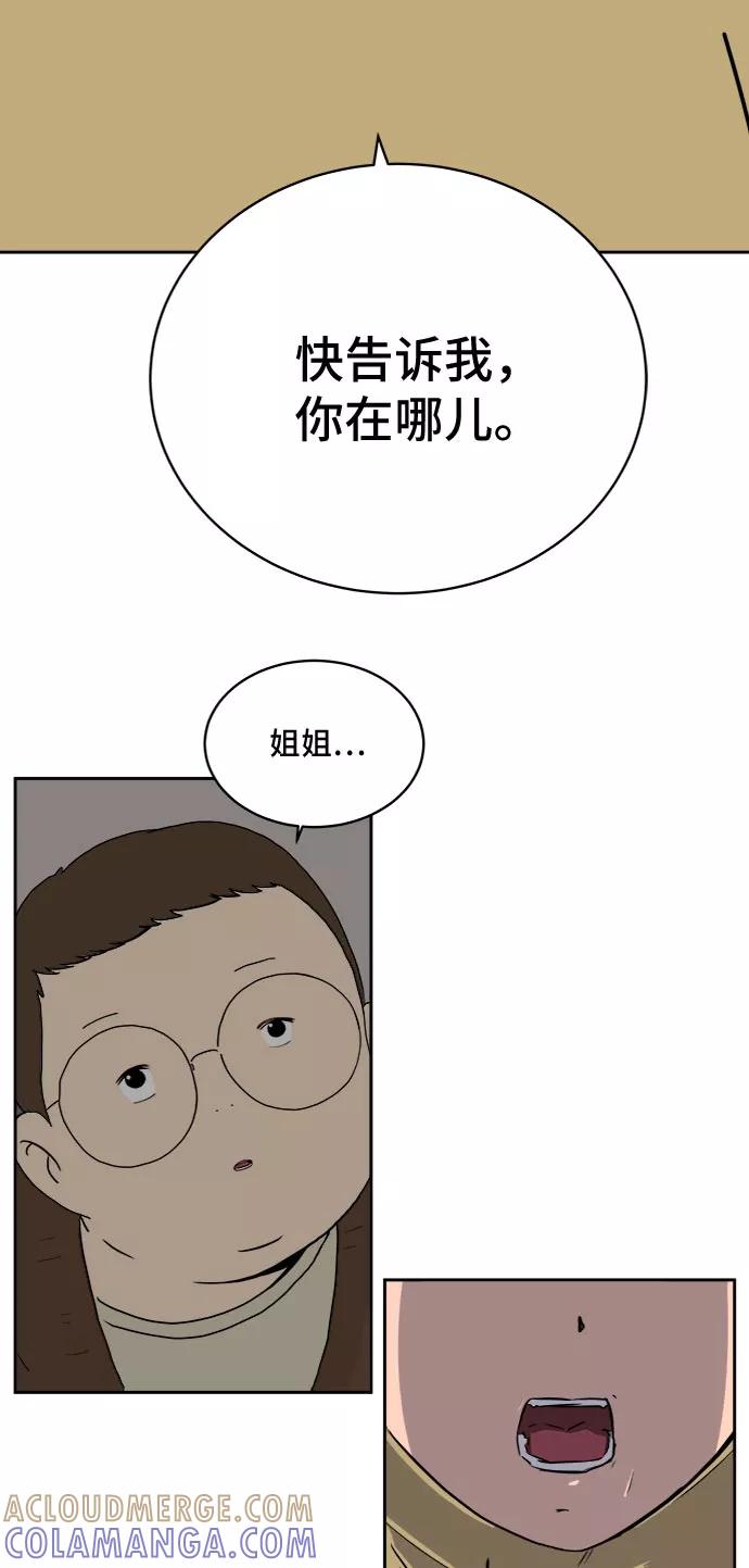 《末日避难所》[第12话] 寻弟记3-热情的离别 第13页