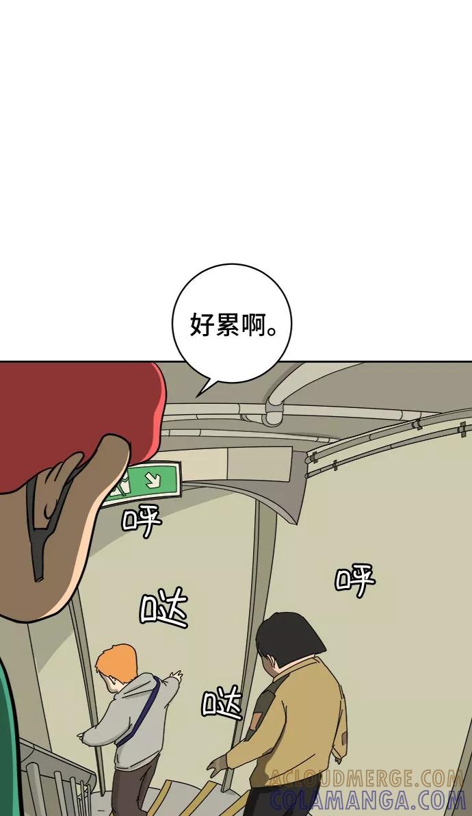 《末日避难所》[第12话] 寻弟记3-热情的离别 第45页