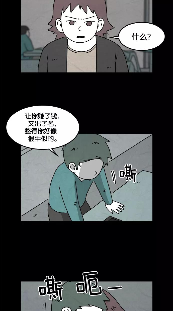 《替身作家》第12话 第10页