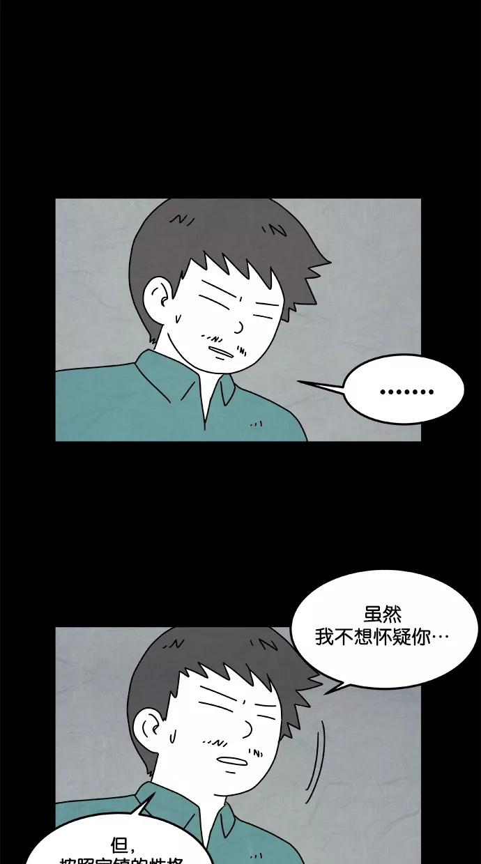 《替身作家》第12话 第18页