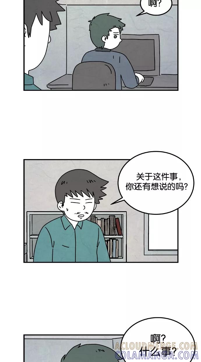 《替身作家》第12话 第27页