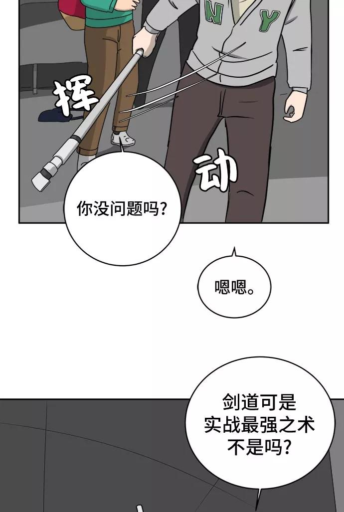 《末日避难所》[第12话] 寻弟记3-热情的离别 第63页