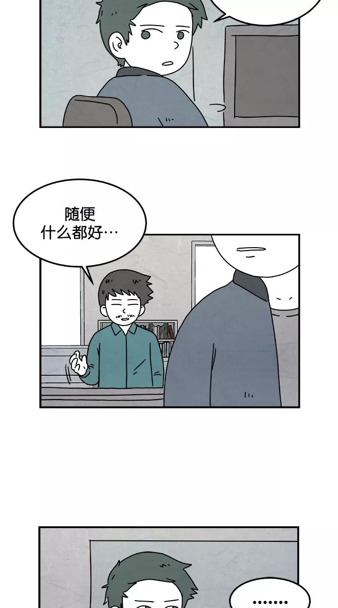 《替身作家》第12话 第28页