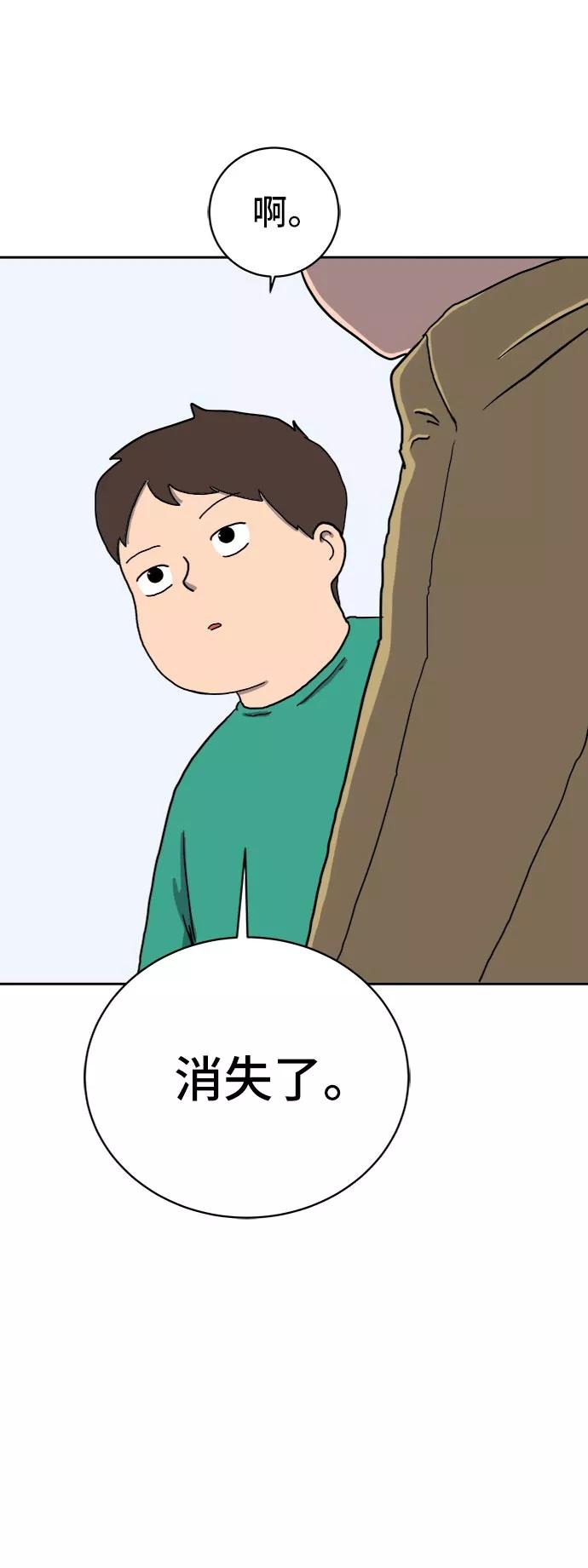 《末日避难所》[第12话] 寻弟记3-热情的离别 第22页