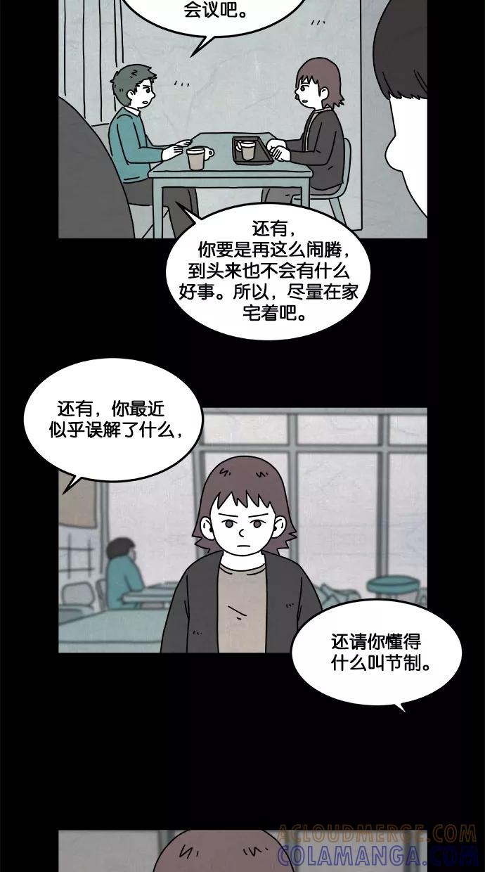 《替身作家》第12话 第9页