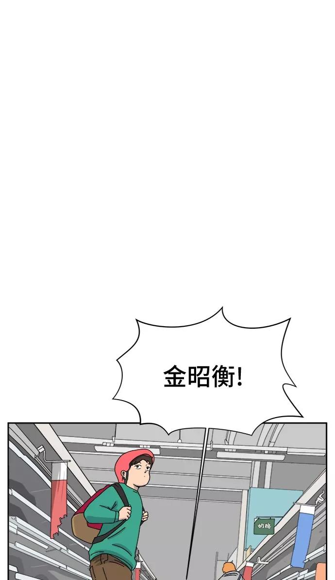 《末日避难所》[第12话] 寻弟记3-热情的离别 第50页