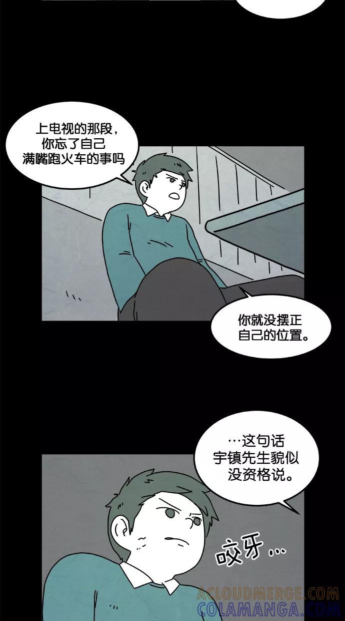 《替身作家》第12话 第13页