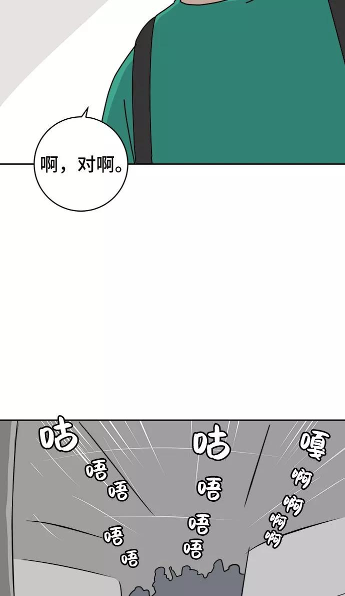 《末日避难所》[第12话] 寻弟记3-热情的离别 第55页