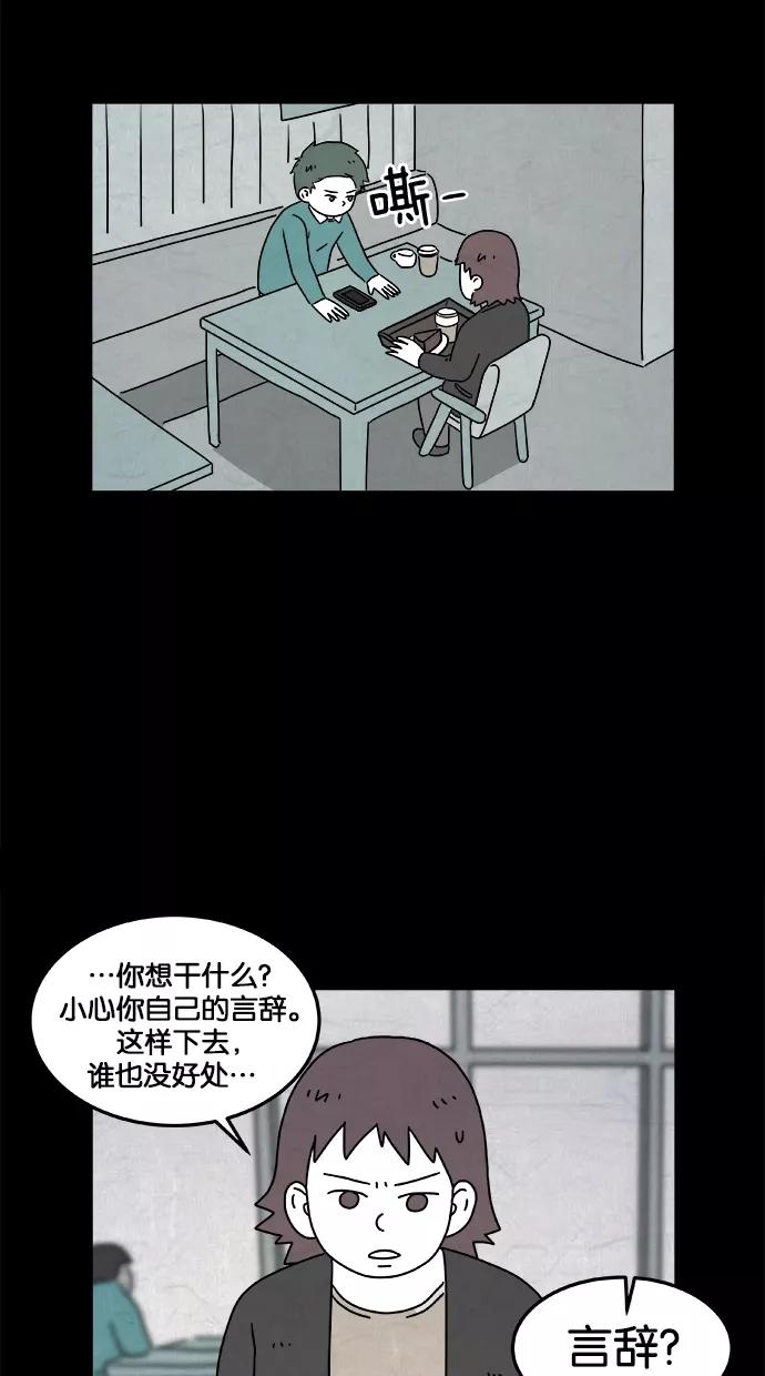 《替身作家》第12话 第12页