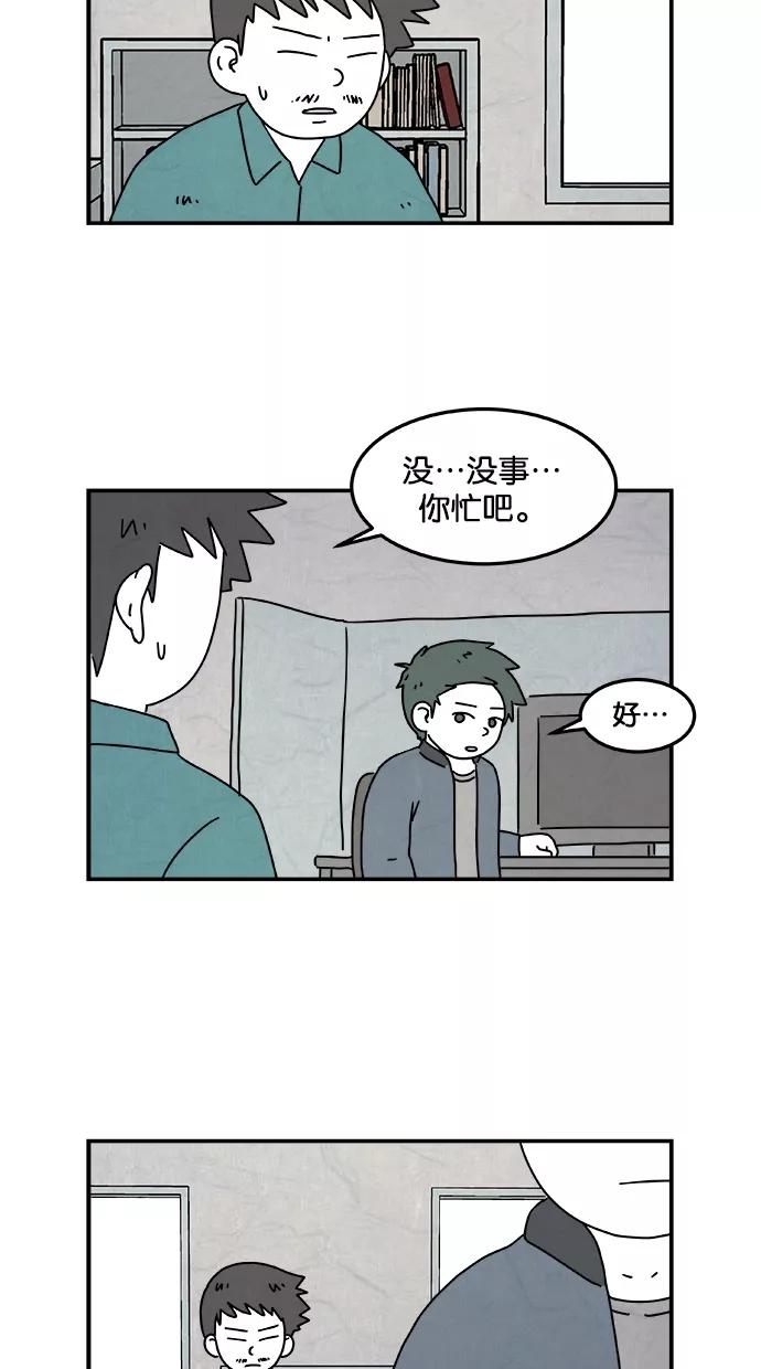《替身作家》第12话 第30页