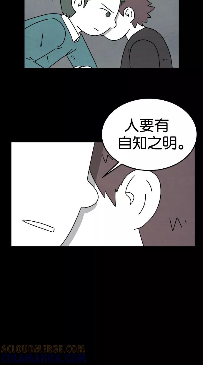 《替身作家》第12话 第11页