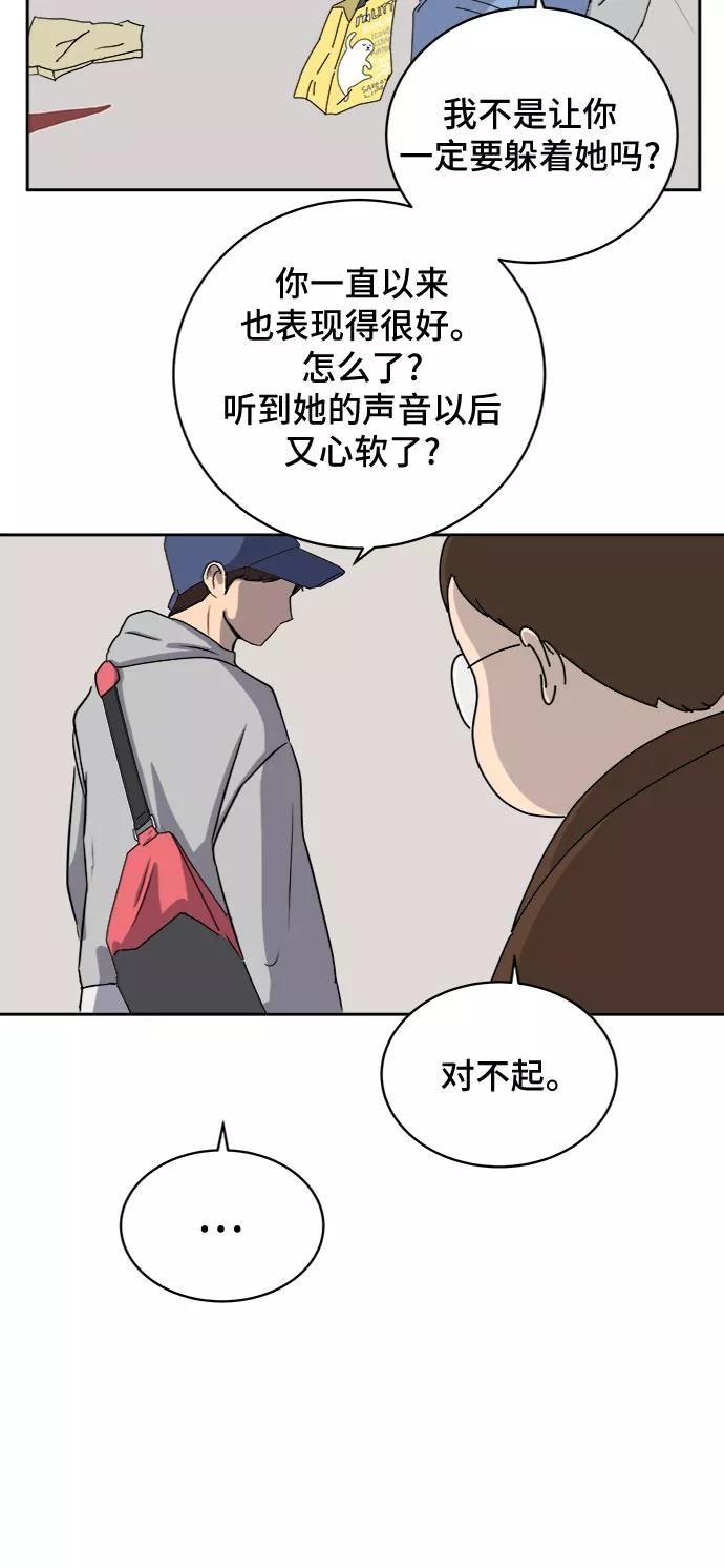 《末日避难所》[第12话] 寻弟记3-热情的离别 第42页