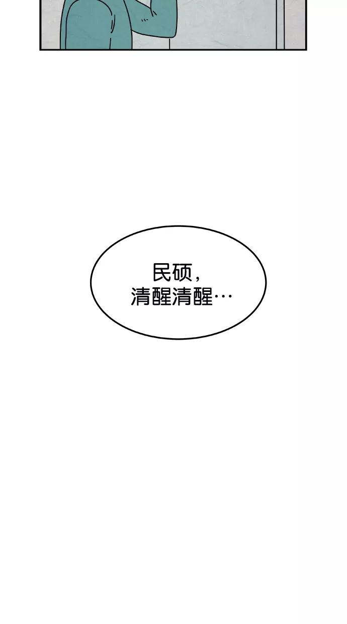 《替身作家》第12话 第32页