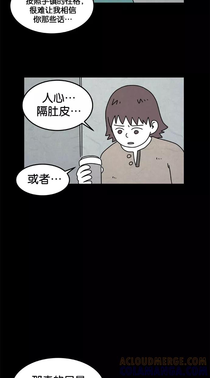 《替身作家》第12话 第19页